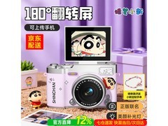 蜡笔小新180°翻转数码相机