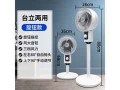 骆驼空气循环扇，京东到手仅78元！