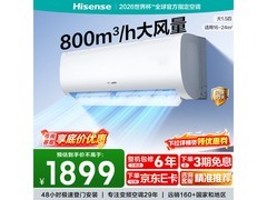 海信1匹壁挂空调大促，到手仅1571元