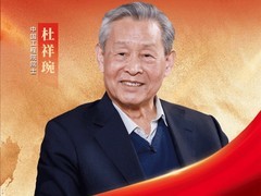 垃圾不够烧成热搜：核专家杜祥琬以两秒高温技术破解垃圾围城困局
