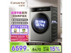 卡萨帝10kg洗烘一体机，到手低至6570元