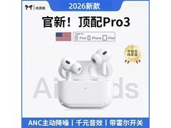 华强北Pro2蓝牙耳机33元