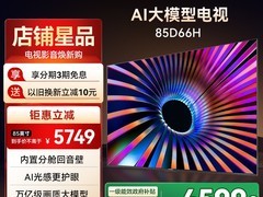 长虹85英寸电视直降2795元