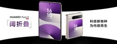 阔折叠华为Pura X Max来了，比普通大折叠真有体验优势？