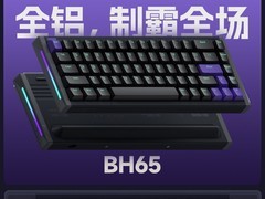 NuPhy BH65磁轴电竞键盘直降199