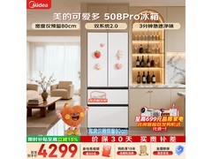 美的MR - 508WUFPZE冰箱低至4249元