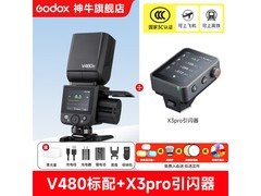 神牛V480闪光灯套装促销，低至1363元
