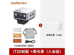 神牛iT20闪光灯套装京东9折低至204元