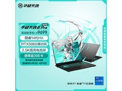 华硕天选6 Pro酷睿版游戏本低至8244元