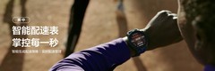华为WATCH GT Runner 2：以专业科技，让奔跑更精准高效