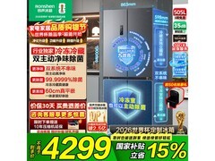 容声505L风冷冰箱京东特惠到手3498元