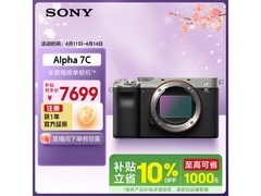 索尼Alpha 7C银色单机身相机低价促销