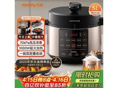 九阳Y-50C72电压力锅限时特惠