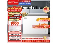 美的221L冰柜活动价低，福利多多！