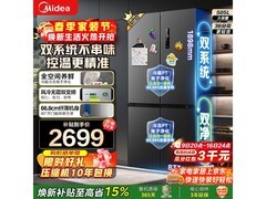 美的505L风冷十字门冰箱直降505元