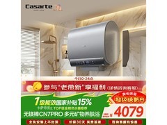 卡萨帝80L电热水器，低至3877元！