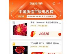 海信100E5Q-PRO电视直降特惠