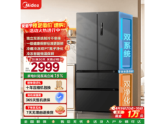 美的MR - 532WFPZE冰箱，优惠后低至2943元