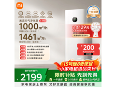 米家除菌除螨空气净化器2102元