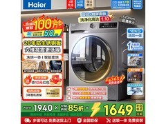 海尔10公斤超薄平嵌洗烘一体机