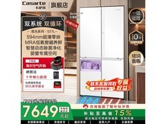卡萨帝521升冰箱，到手价低至7599元