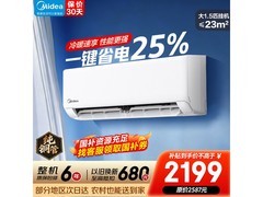 美的冷静星1.5匹空调，到手仅1789元！