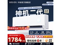 华凌1匹空调获奖，到手仅1673元