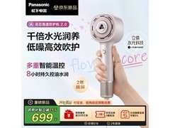 松下花芯吹风机樱花粉特惠