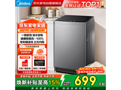 美的9公斤波轮洗衣机，到手低至656元