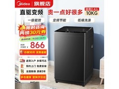 美的10公斤直驱变频波轮洗衣机