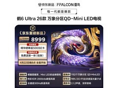雷鸟98鹤6 Ultra电视预售钜惠