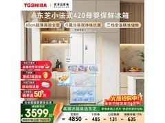 东芝420L风冷冰箱促销，低至3599元