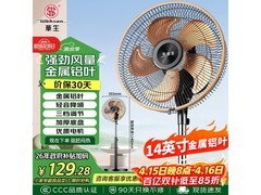 华生FS-D1203落地扇84.86元
