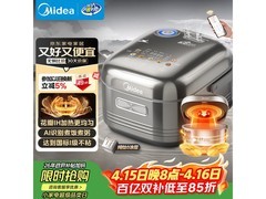美的花瓣4L电饭煲京东特惠低至685元