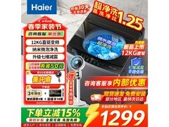 海尔波轮洗衣机，京东优惠低至1298元