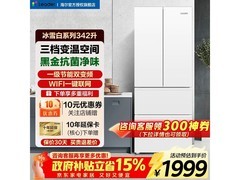Leader冰雪白冰箱342L直降481元