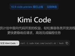 月之暗面推Kimi K2.6-code-preview：万亿参数编程大模型上线