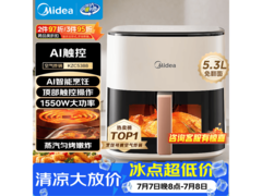 美的KZC5388蒸烤一体空气炸锅，到手仅229元！