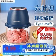 荣事达0.3L电动捣蒜器，到手仅9.99元！厨房必备