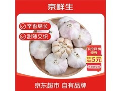 京鲜生河南杞县3斤大蒜，满200减25，到手仅13.8元