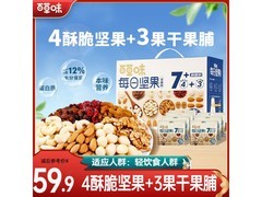 百草味每日坚果礼盒750克，满25减5仅54元！