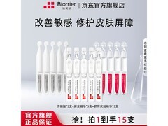 珀芙研次抛精华液，原价 87.9 元，券后仅 19.9 元！