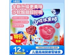 小鹿蓝蓝蓝莓味山楂水果棒，106g 仅 9.9 元速囤！