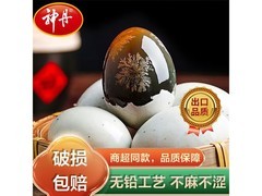 神丹松花皮蛋热卖！原价28.9，用券24.9带回家