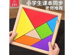 星星舟七巧板促销！多档满减，到手仅11.9元