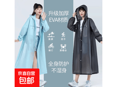 加厚EVA成人雨衣，原价6.99元，用券仅3.99元！