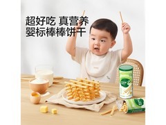 宝宝馋了70g奶味棒棒饼干，到手仅12.9元速囤！