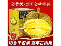JDBMO泰国金枕榴莲，原价129.9元用券仅99.9元！