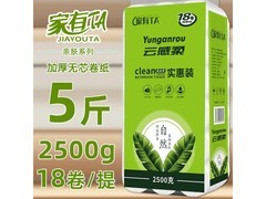 家有TA可湿水面巾卷纸18卷5斤，仅23.9元速抢！
