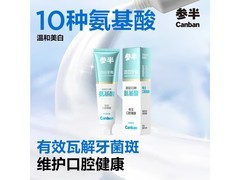 参半洁白牙膏120g仅18.9元，美白防渍焕白新生